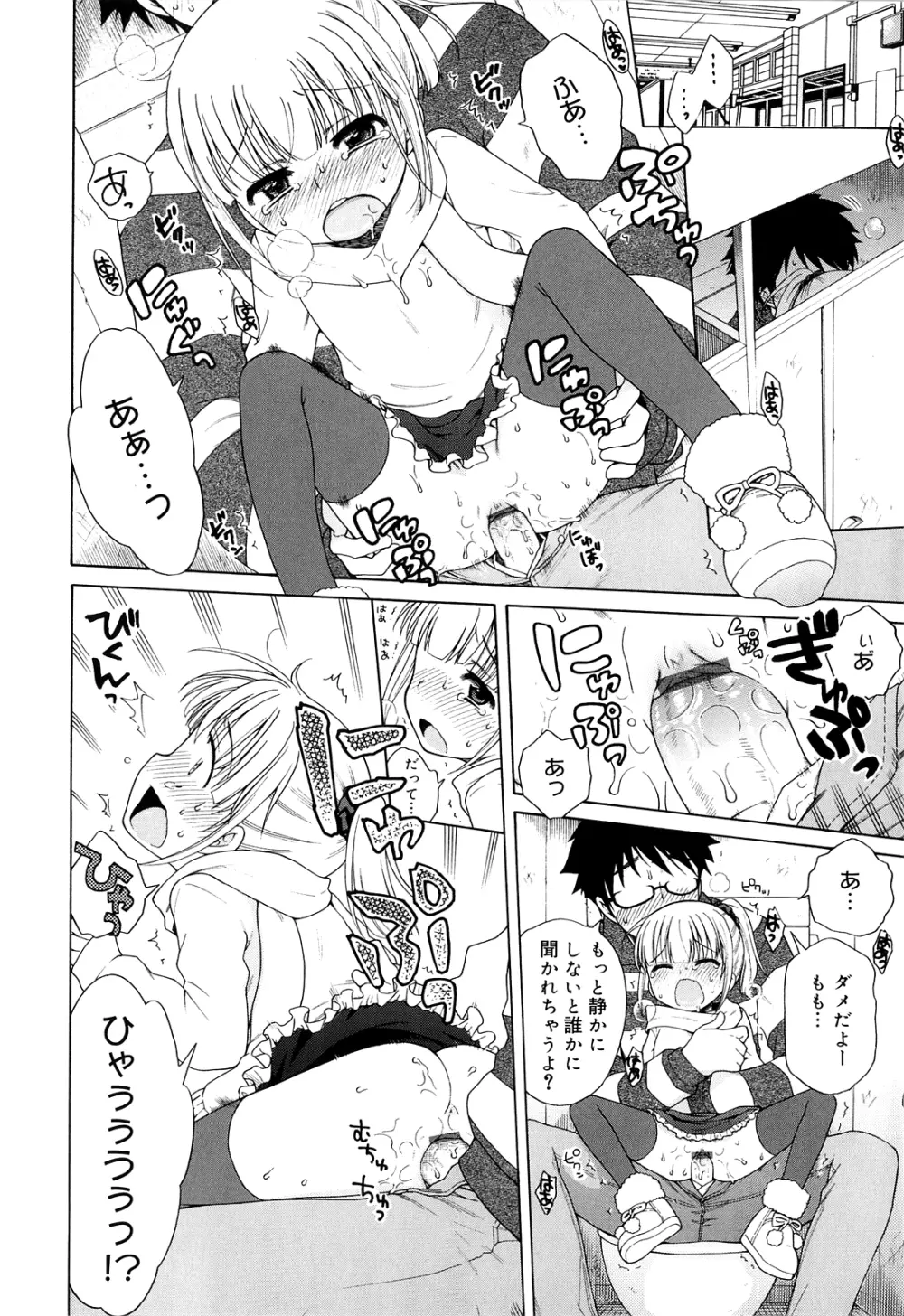 月見荘のあかり Page.156