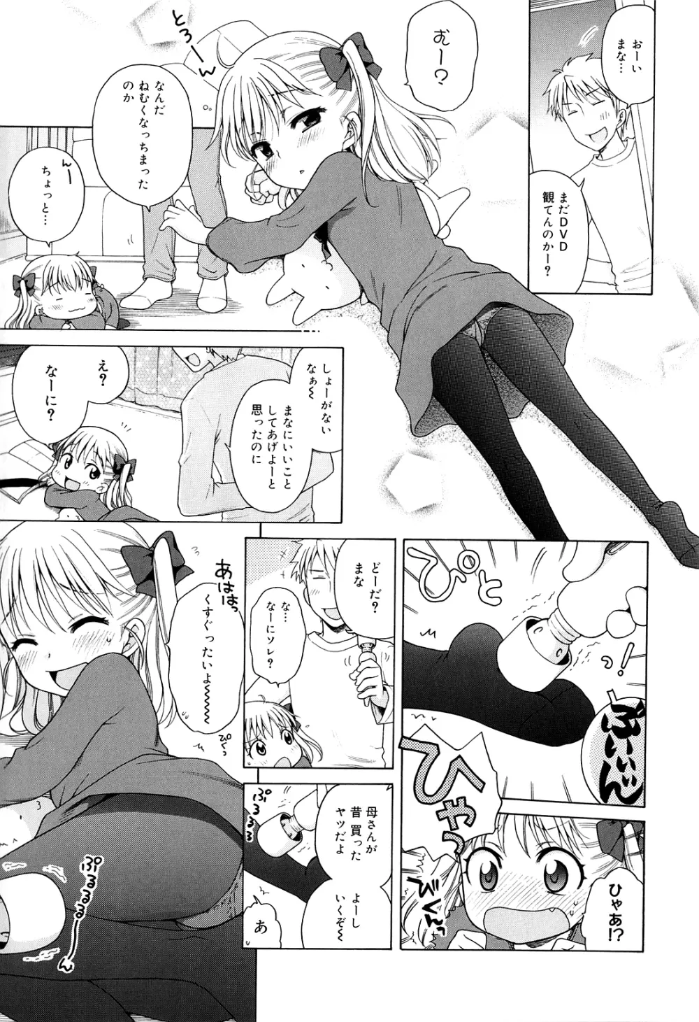 月見荘のあかり Page.165