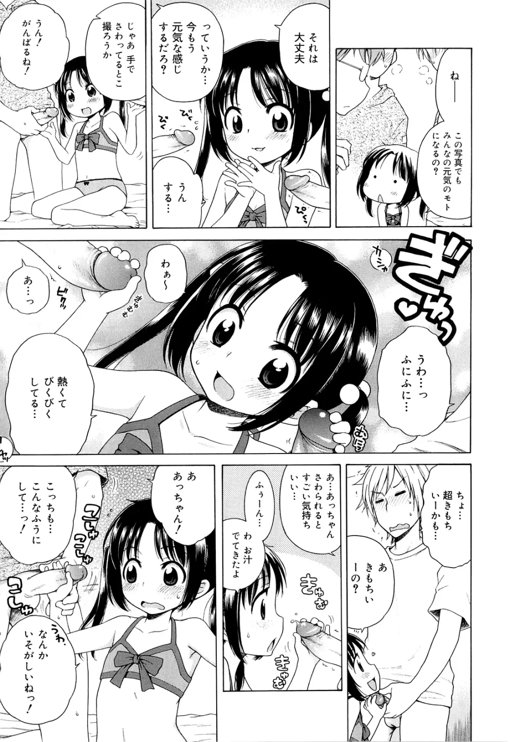 月見荘のあかり Page.17