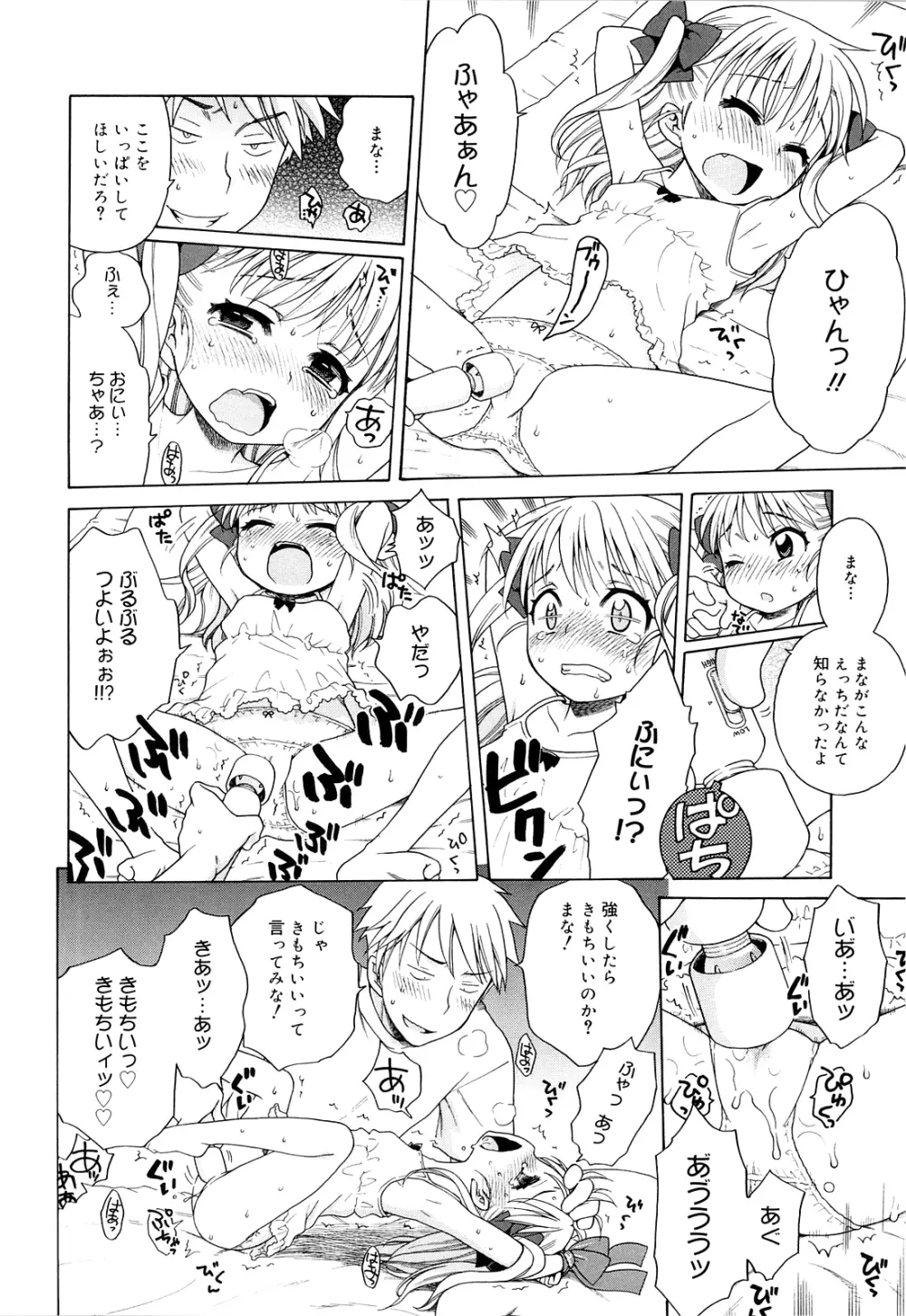 月見荘のあかり Page.172