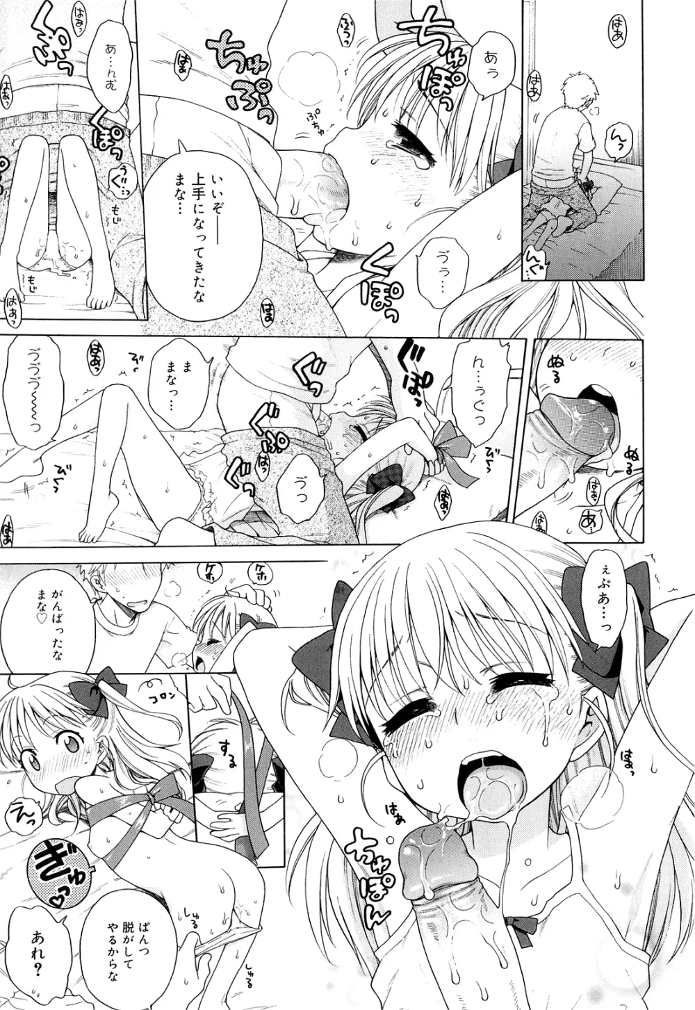 月見荘のあかり Page.175