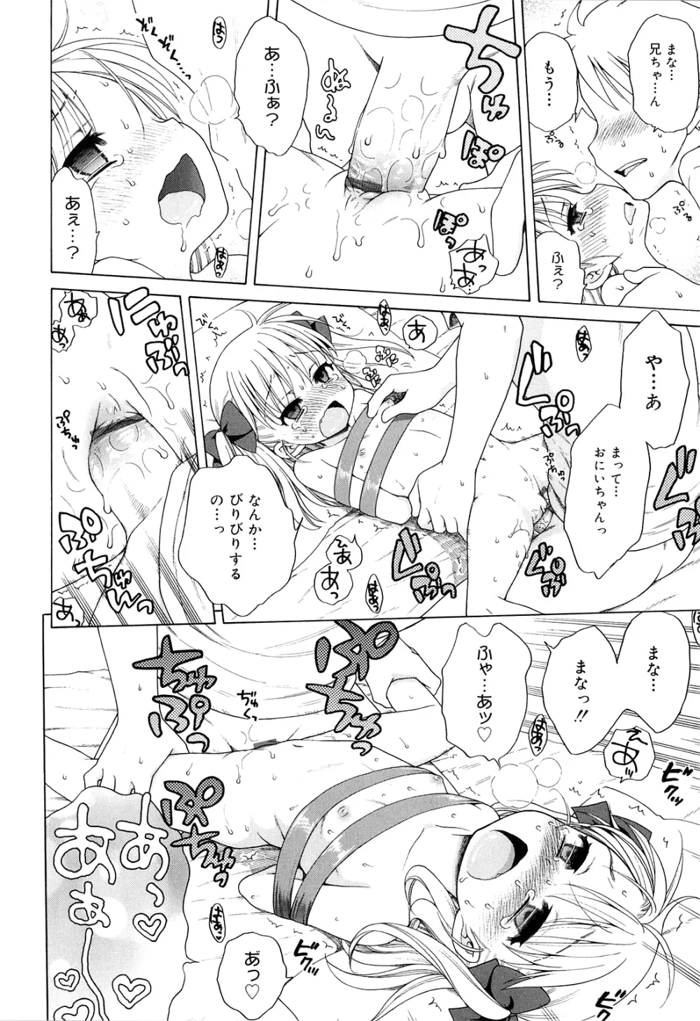 月見荘のあかり Page.178