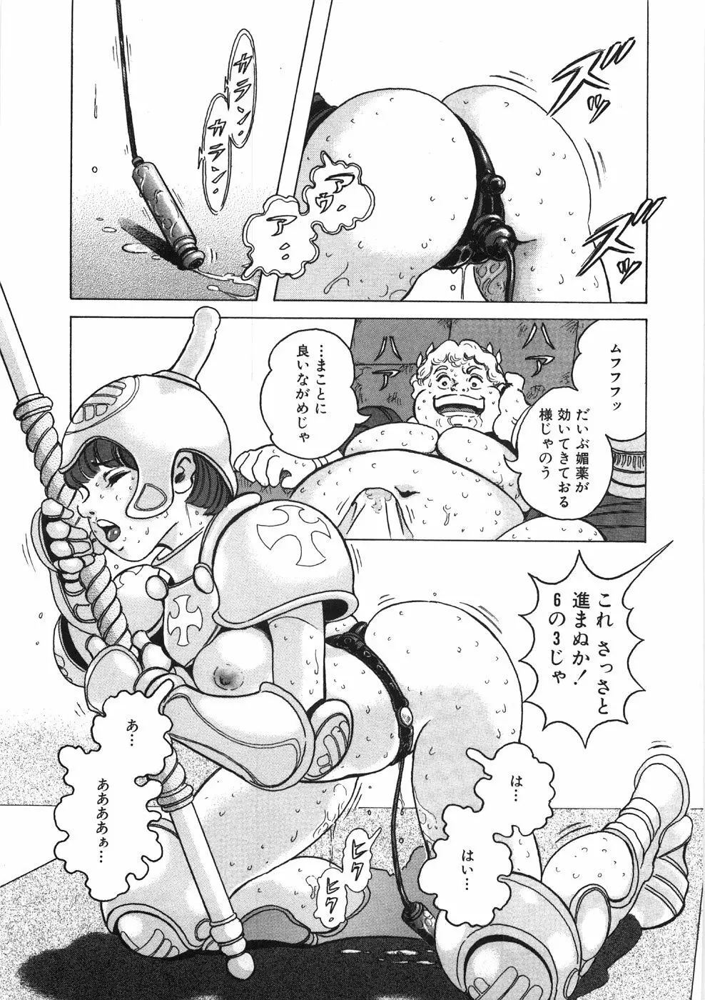 ロネの日記 Page.115