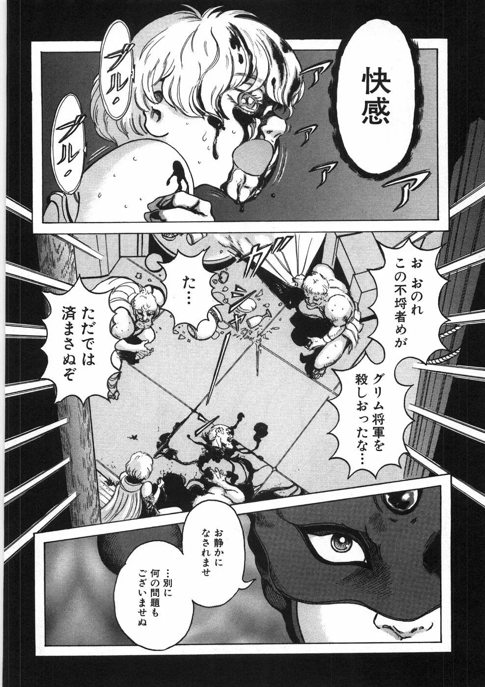 ロネの日記 Page.184