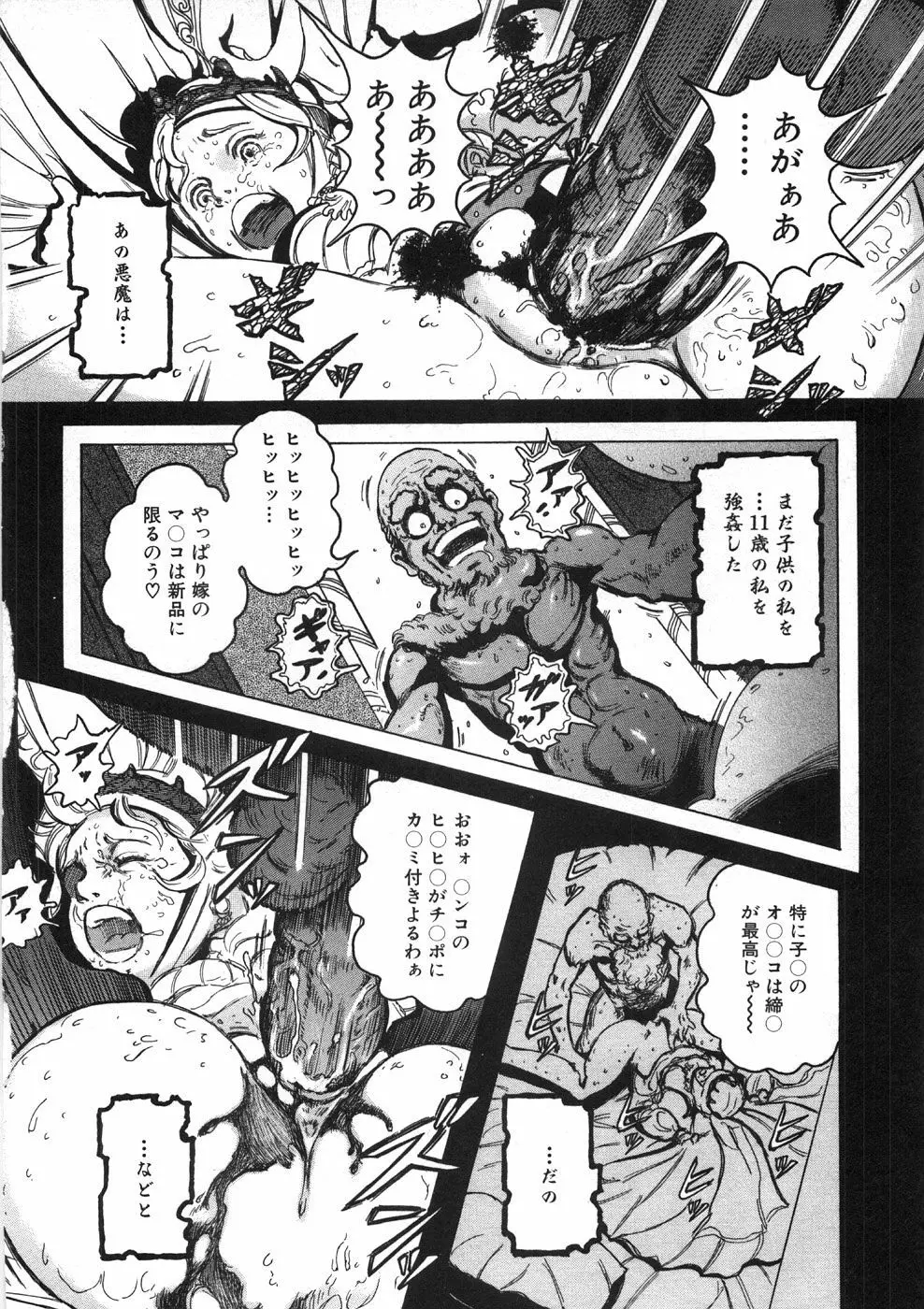 ロネの日記 Page.54