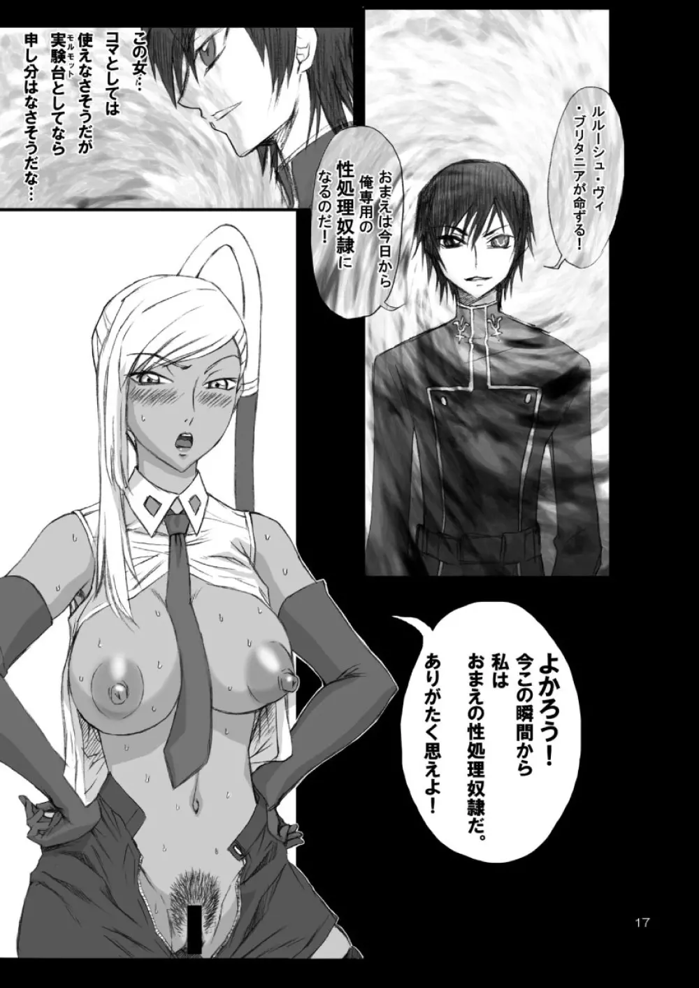 ドレスコード Page.17