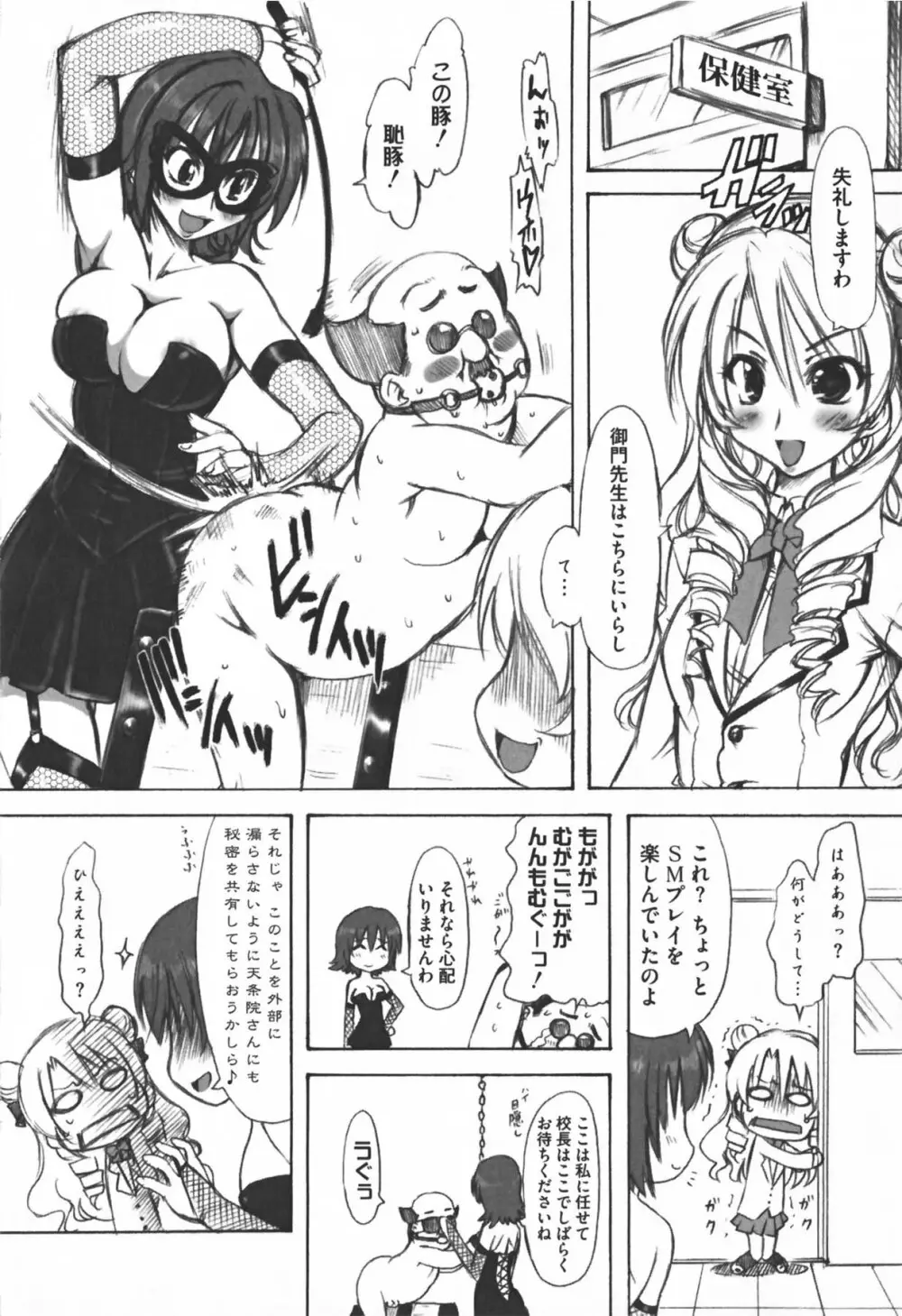 もっとEROVEる Page.128