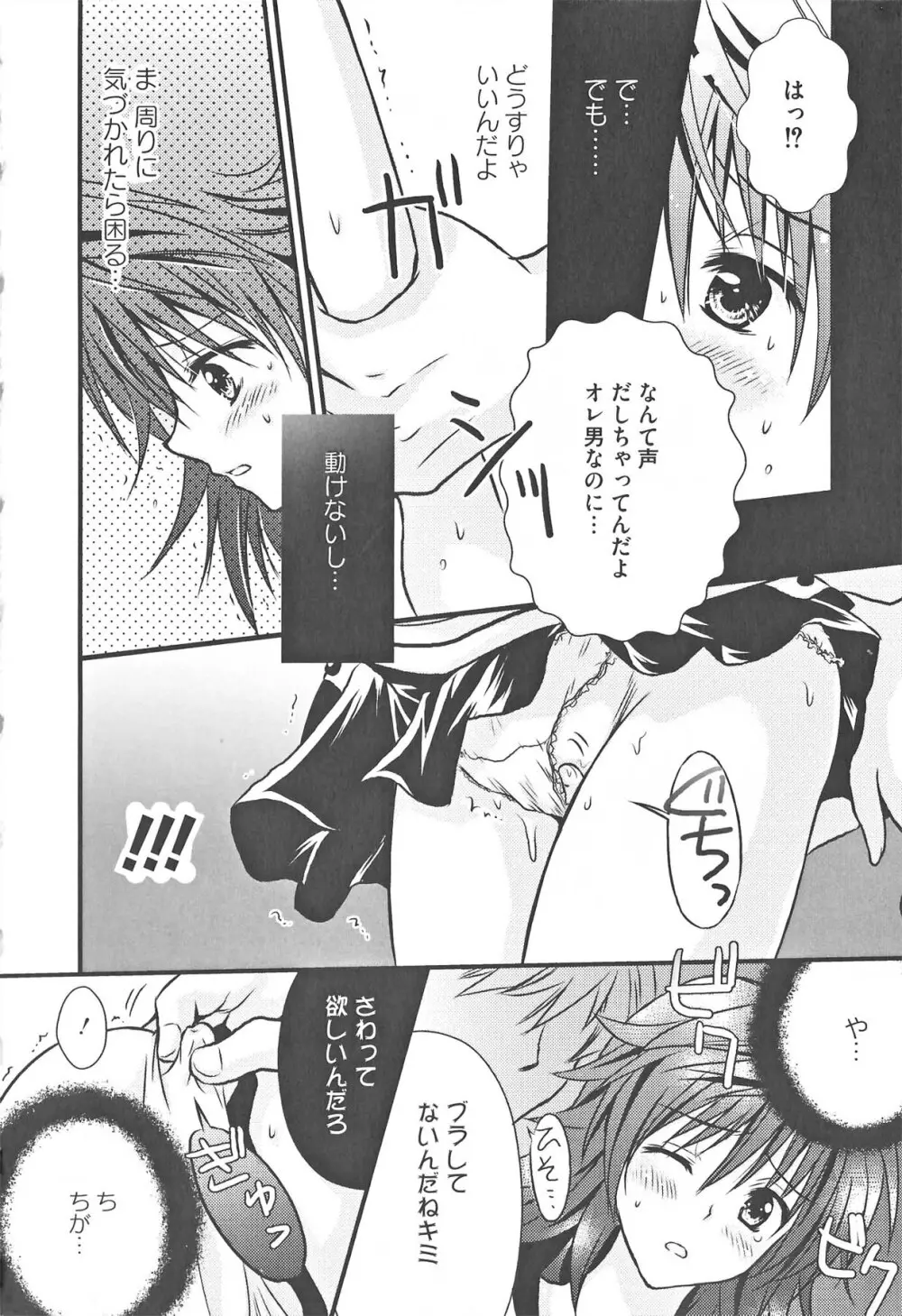 もっとEROVEる Page.22