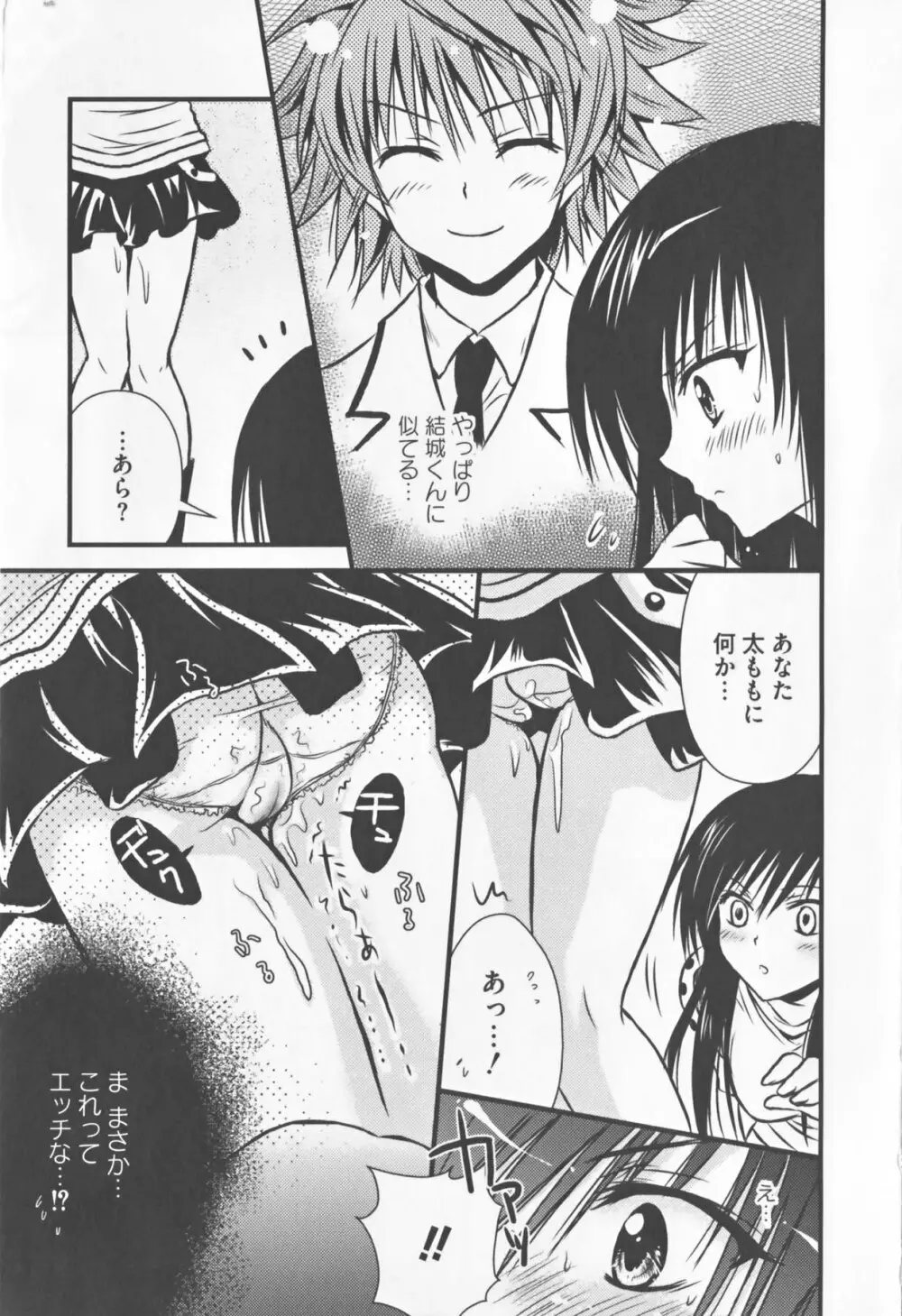 もっとEROVEる Page.27