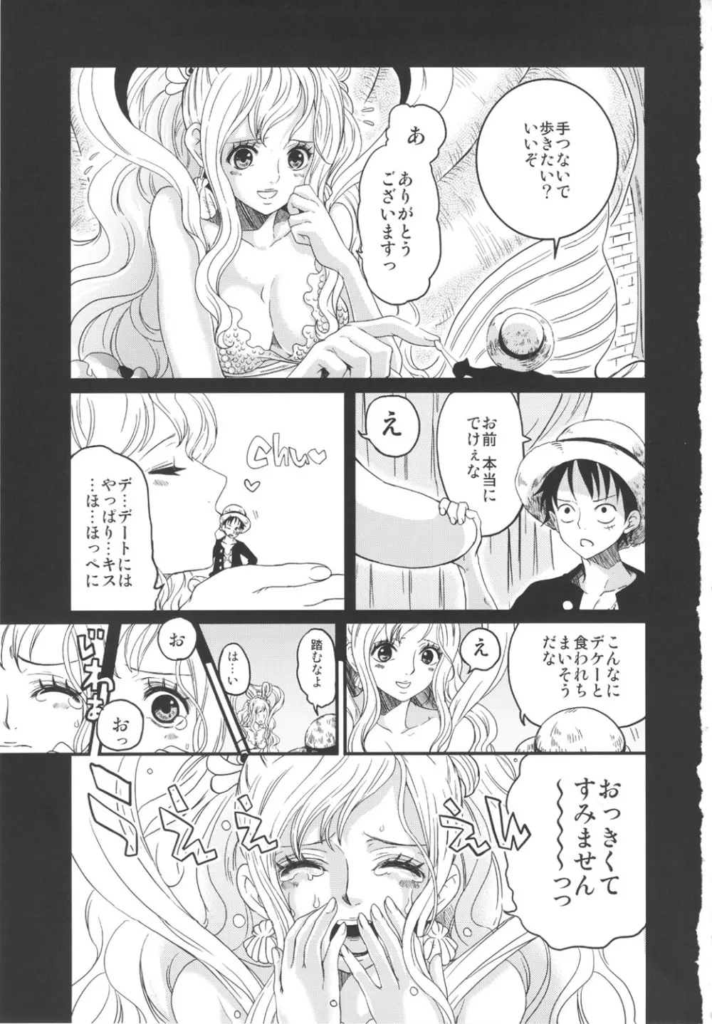 にんぎょひめ Page.3