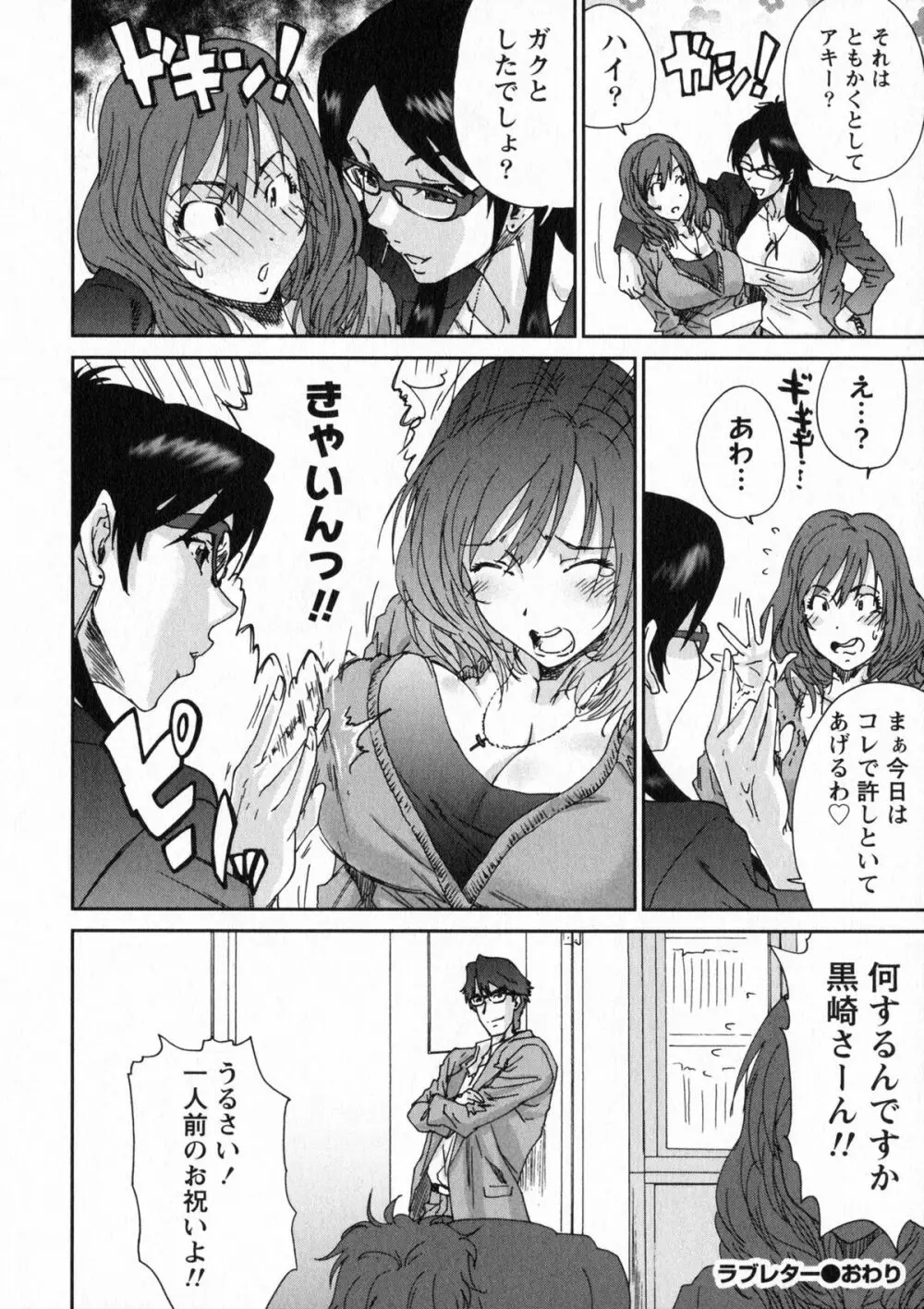 エロまんが編集者Aki Page.108