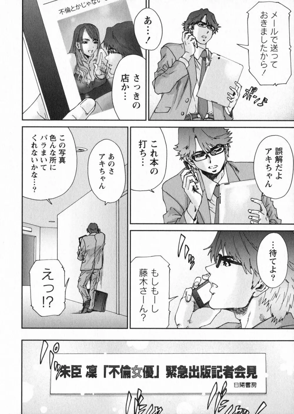 エロまんが編集者Aki Page.126