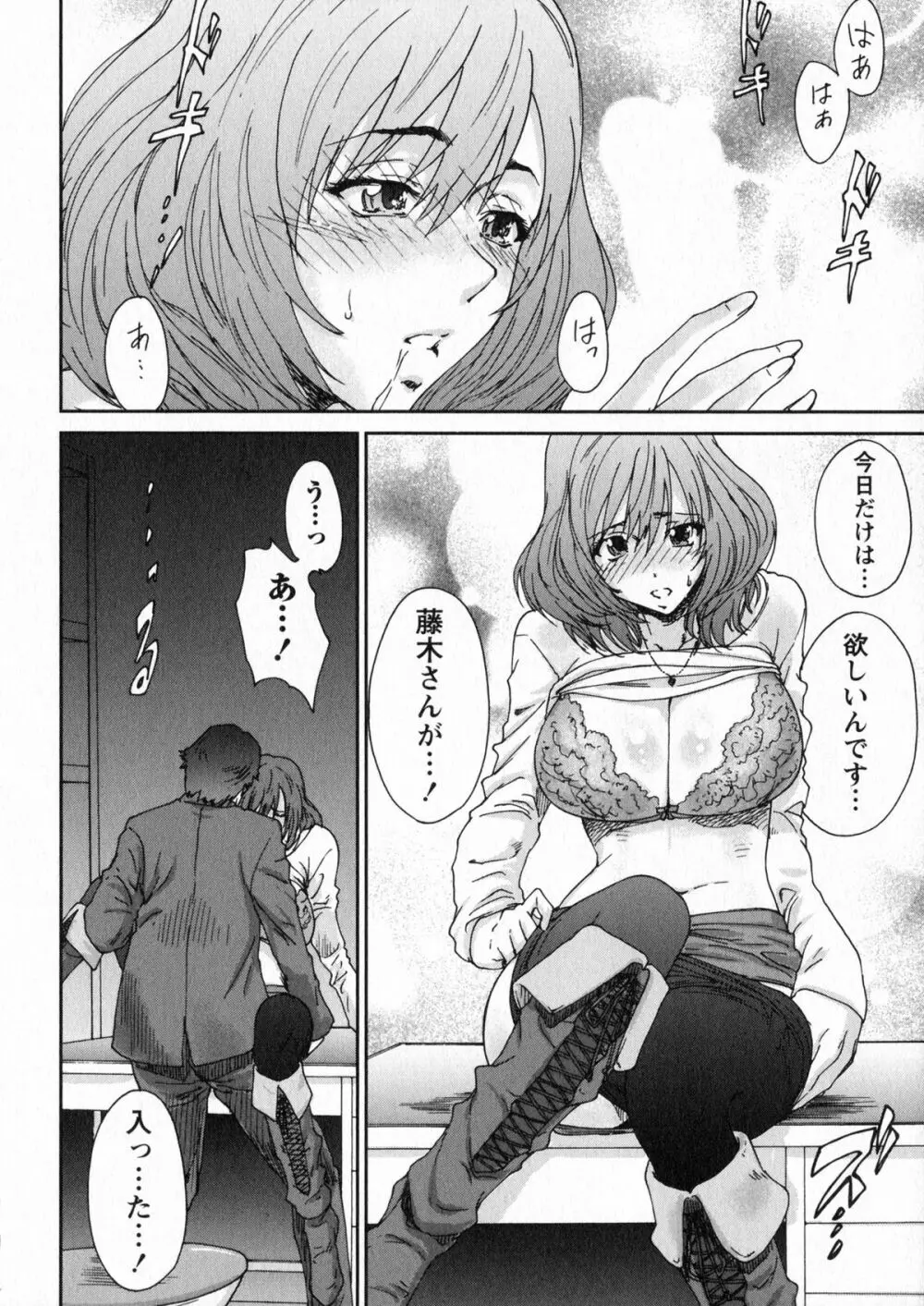 エロまんが編集者Aki Page.180