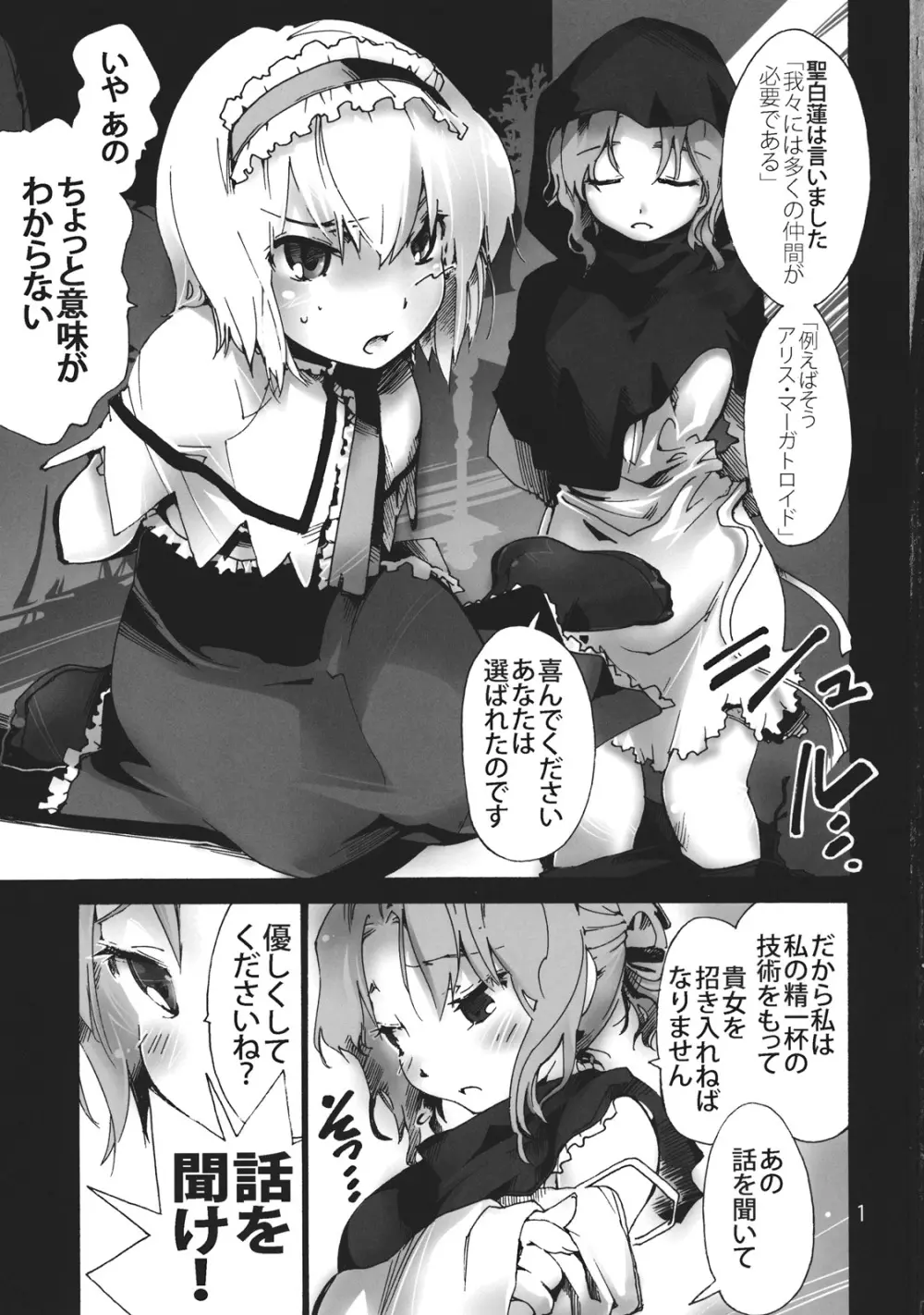 アリアナ ～アリスのアナルでページがだいたい埋まってしまいました。 Page.3