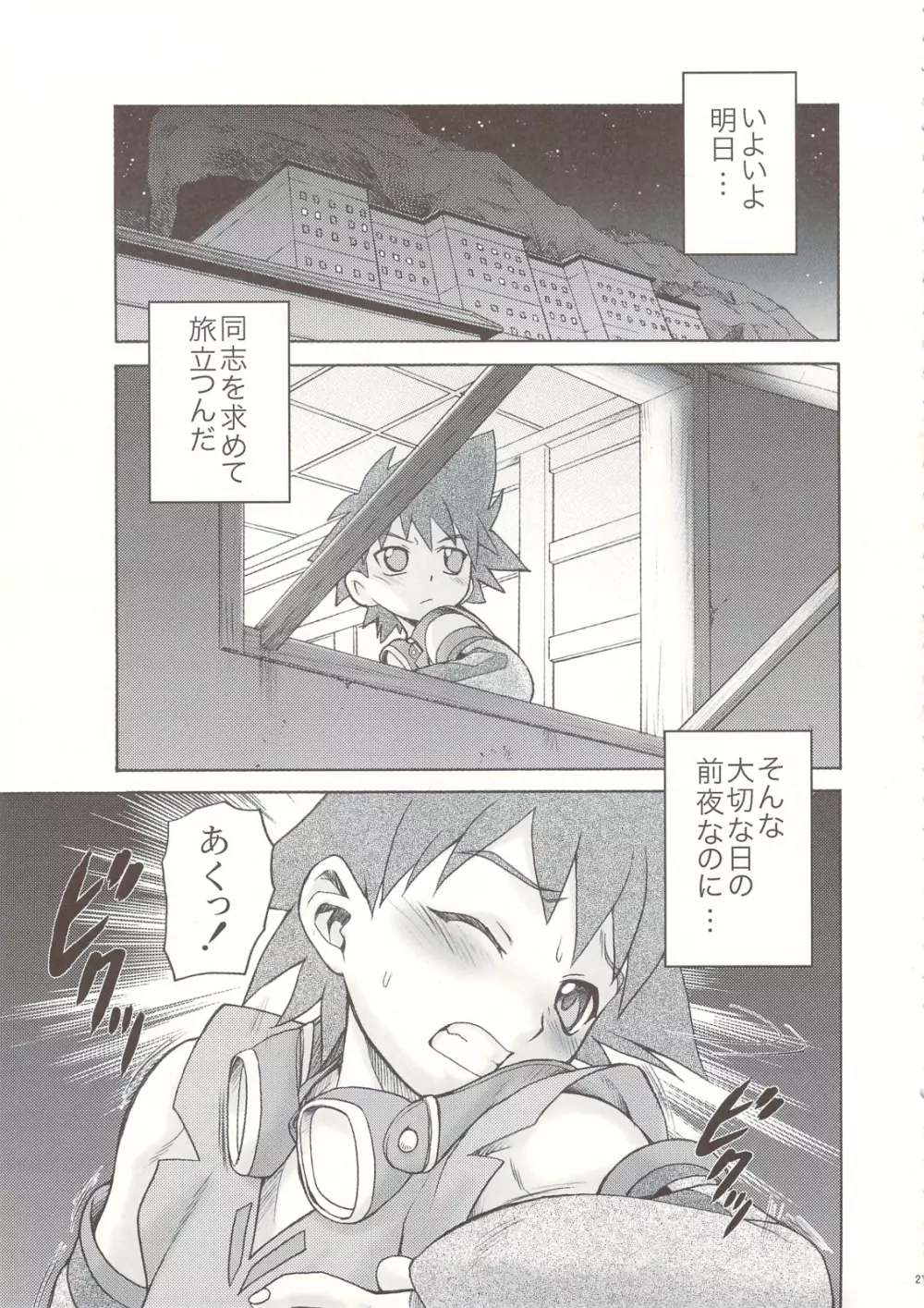 姉モノひとまとめプラス 総集編3 Page.20