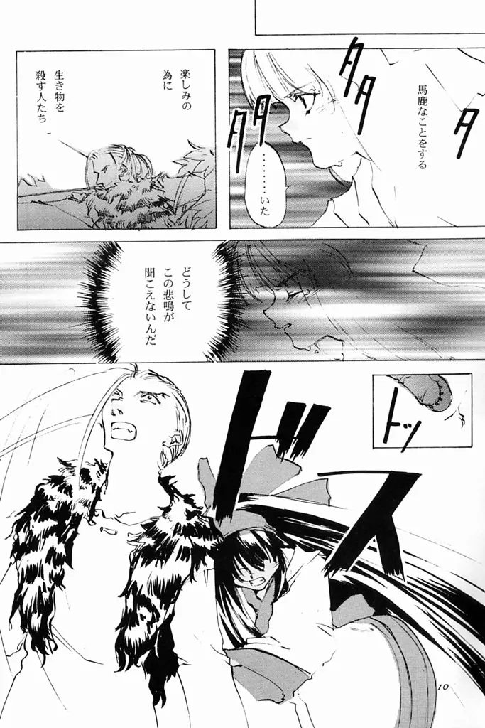 KINPEIBAI 4 Page.9