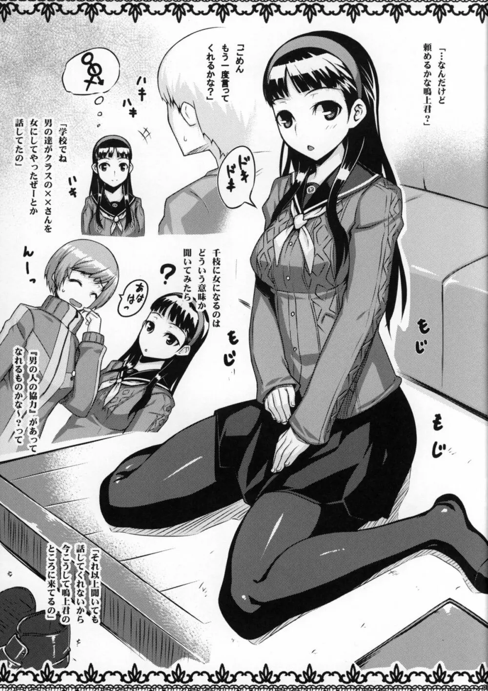 PEPEYUKIKO Page.2