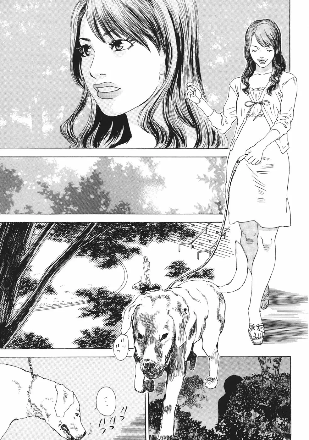 妄獣 Page.6