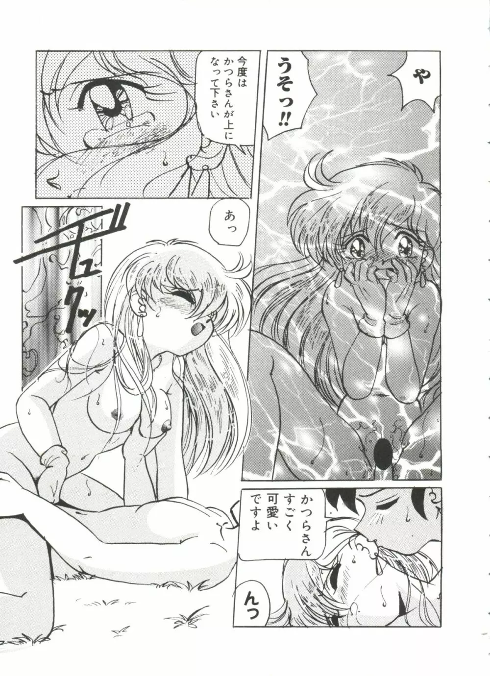 ラブキャラ大全 No.18 Page.108