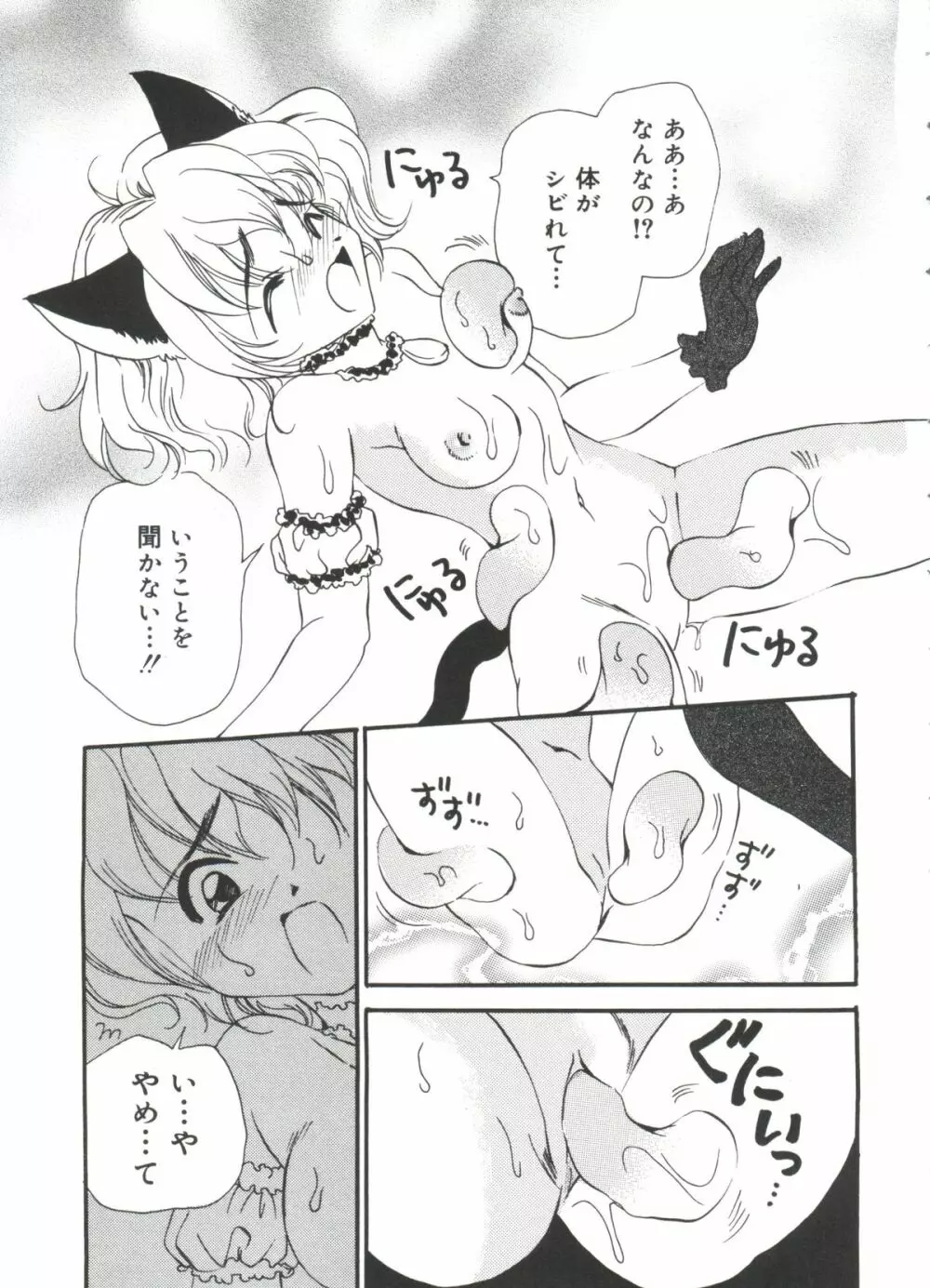 ラブキャラ大全 No.18 Page.134