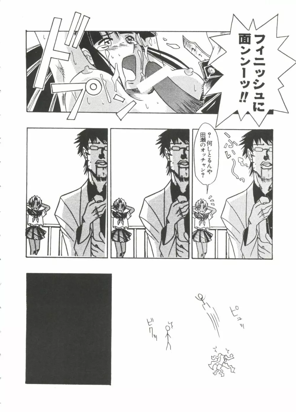 ラブキャラ大全 No.18 Page.31