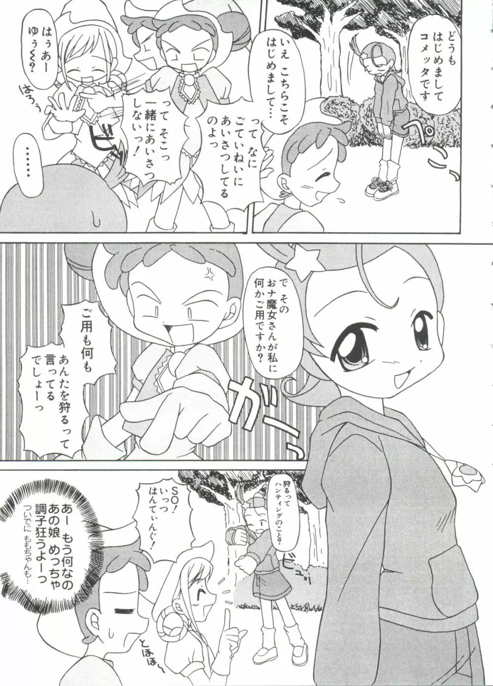 ラブキャラ大全 No.18 Page.36