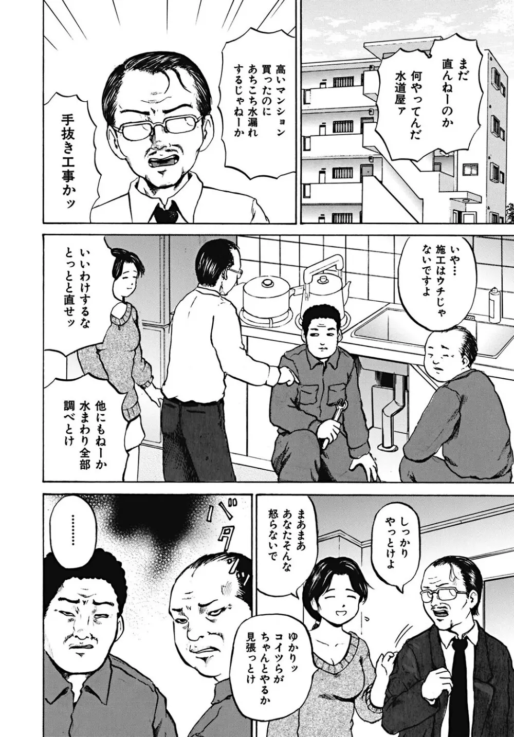 輪姦され娘 Page.129