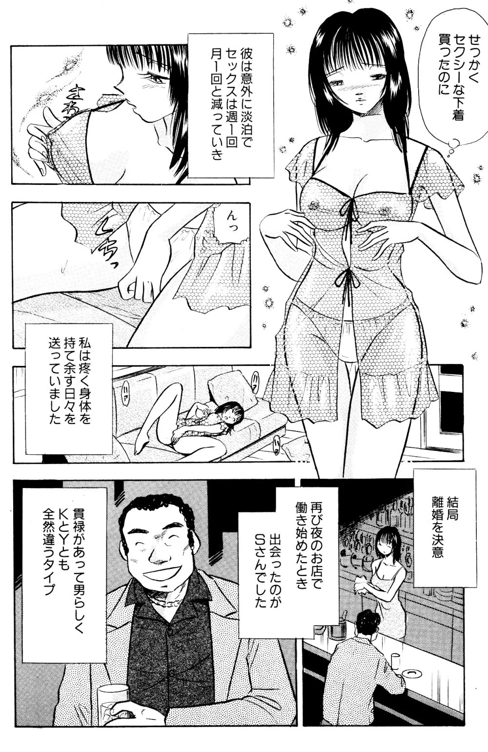 企画女優と呼ばれる人妻達・AV出演が第二の人生 Page.13