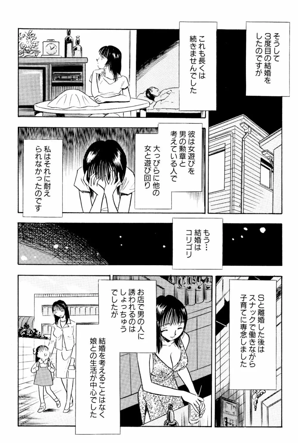 企画女優と呼ばれる人妻達・AV出演が第二の人生 Page.17