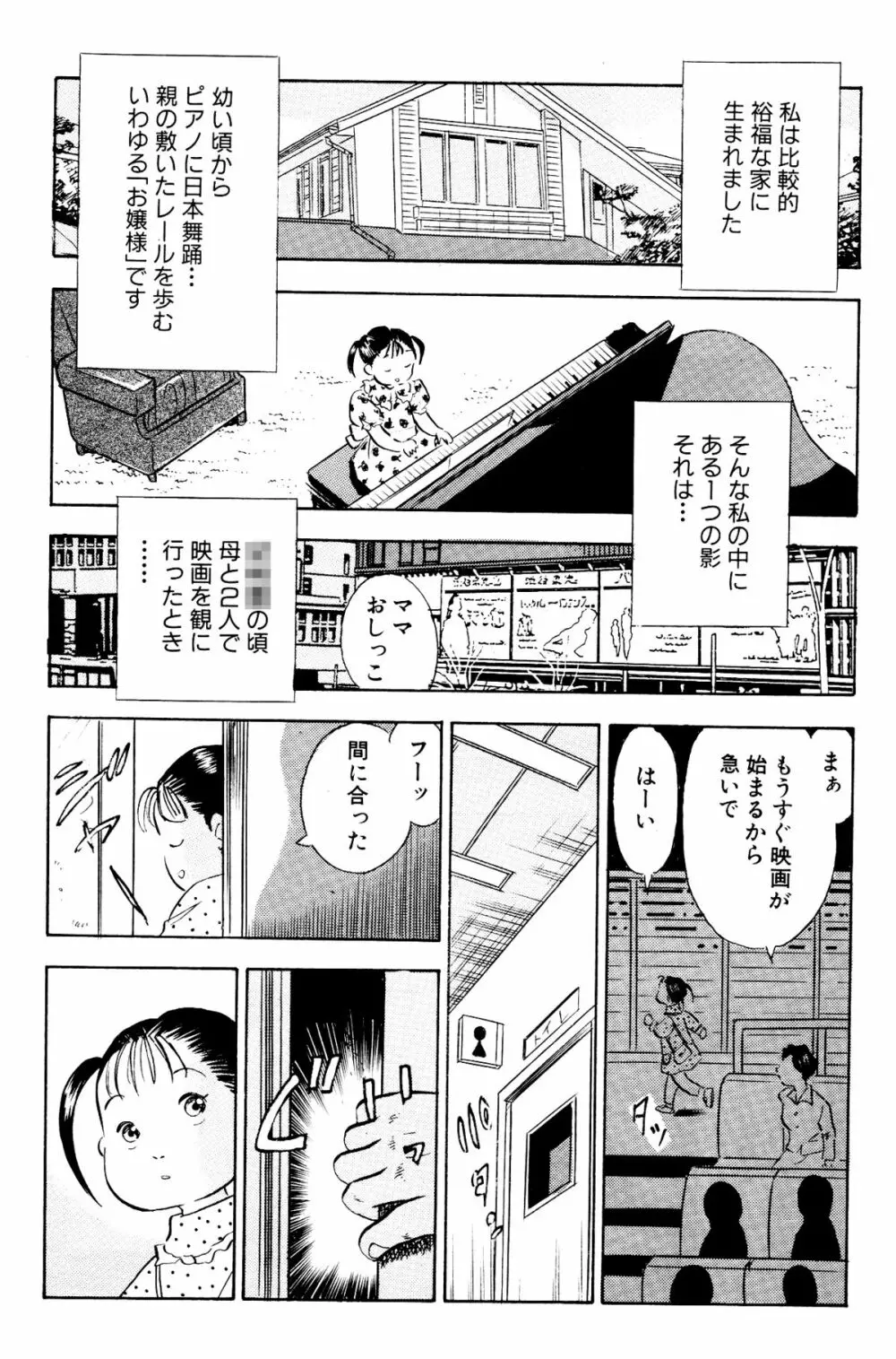 企画女優と呼ばれる人妻達・AV出演が第二の人生 Page.5