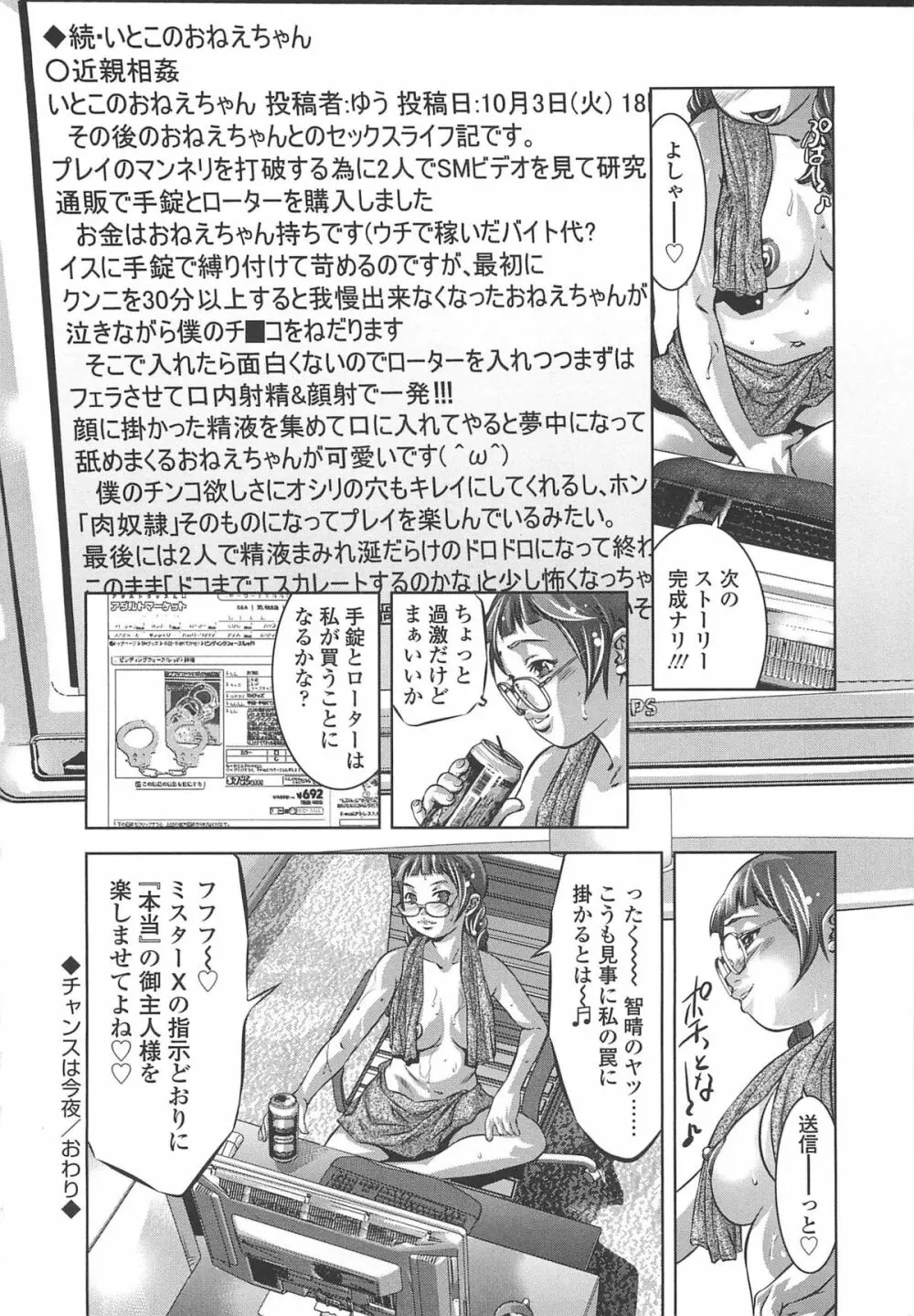 めにゅー外サービス Page.105