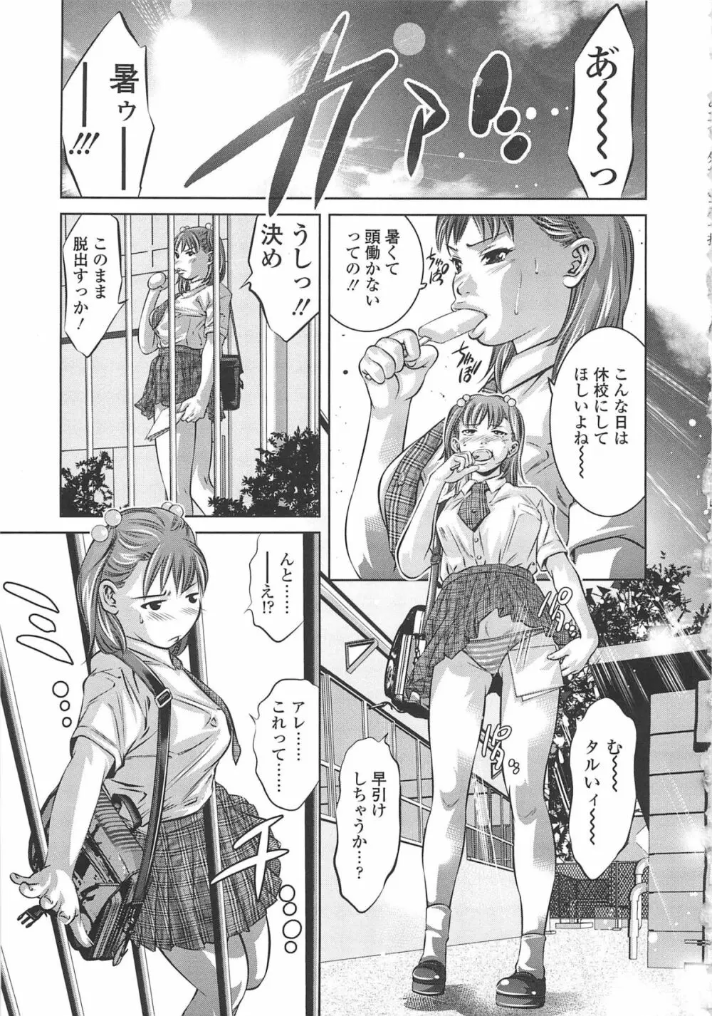 めにゅー外サービス Page.106