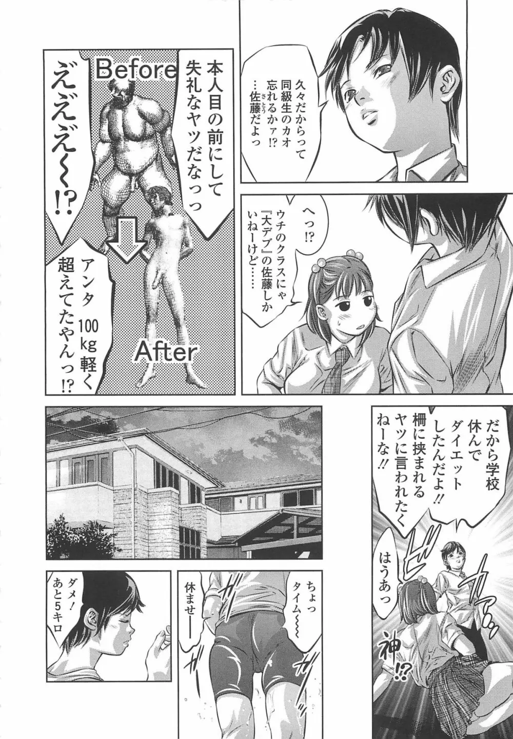 めにゅー外サービス Page.109