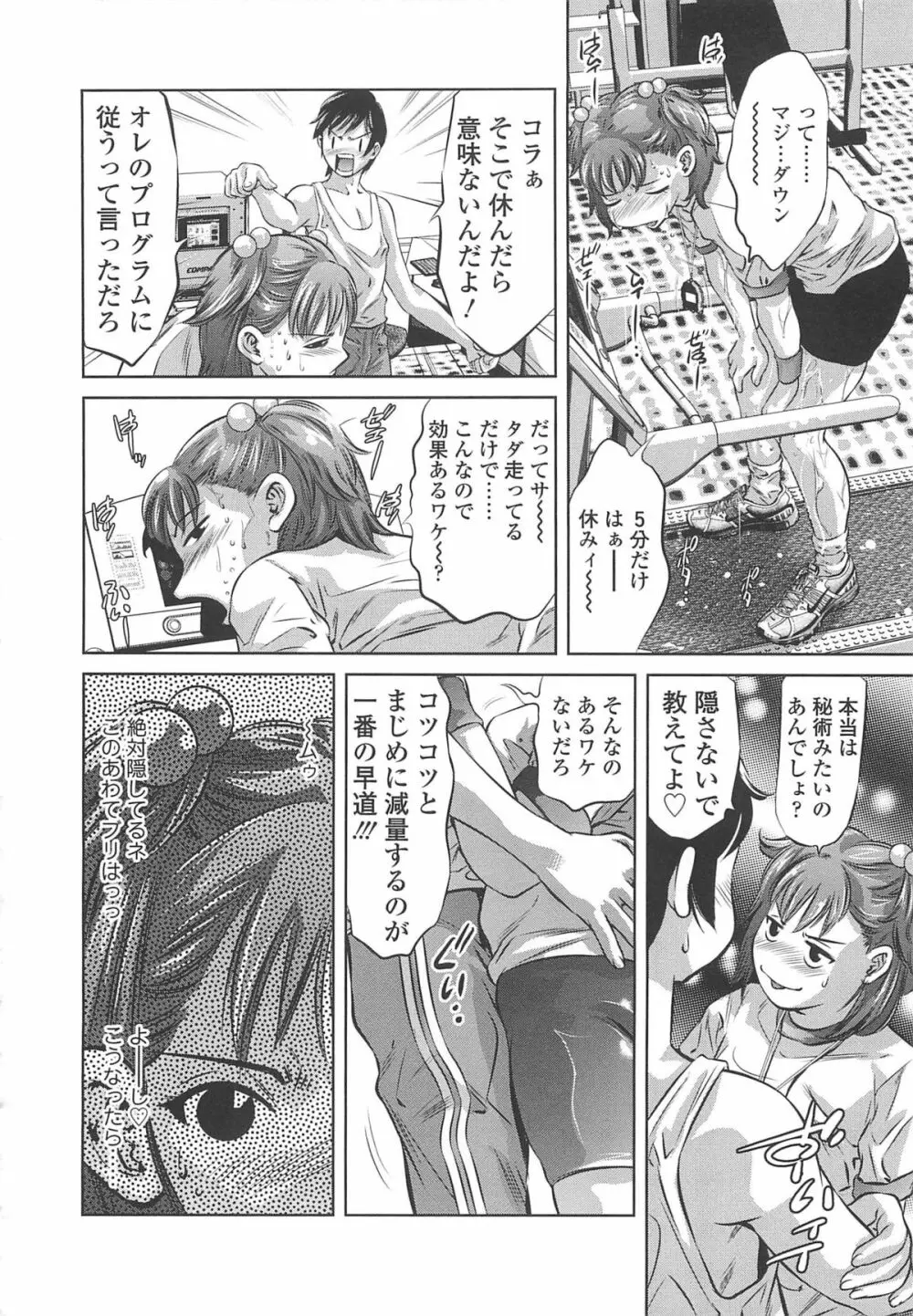 めにゅー外サービス Page.111