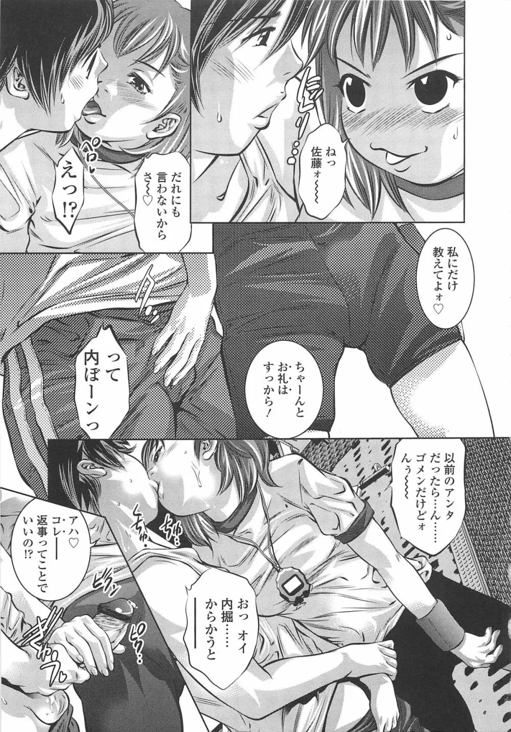 めにゅー外サービス Page.112