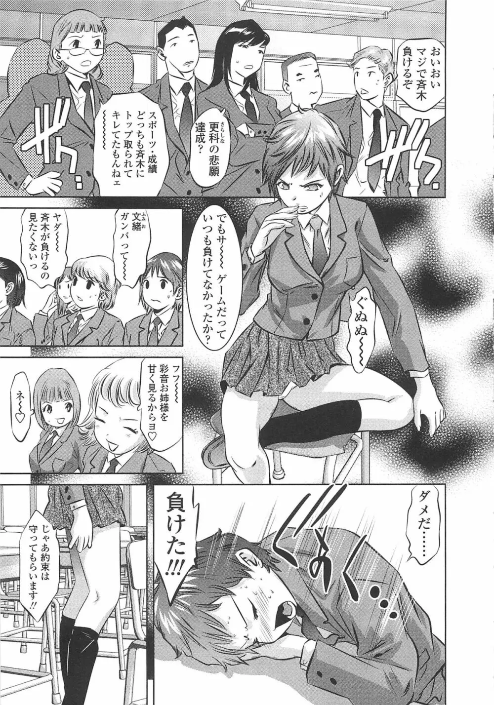 めにゅー外サービス Page.12