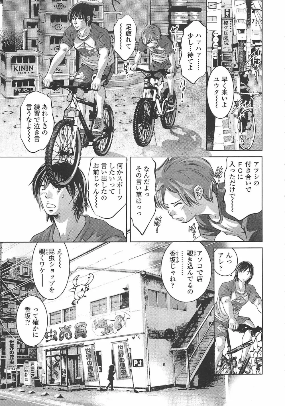 めにゅー外サービス Page.126