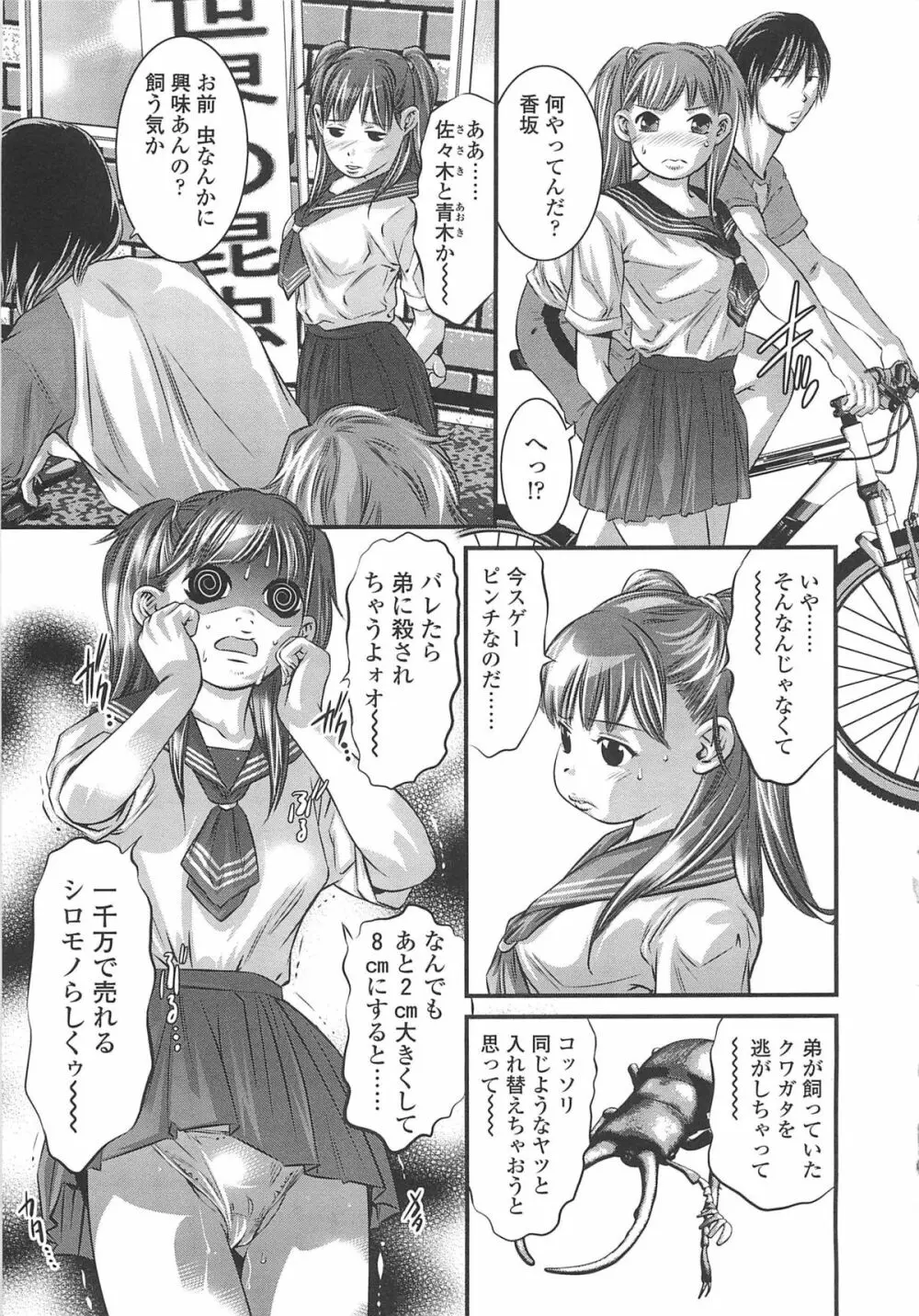 めにゅー外サービス Page.128