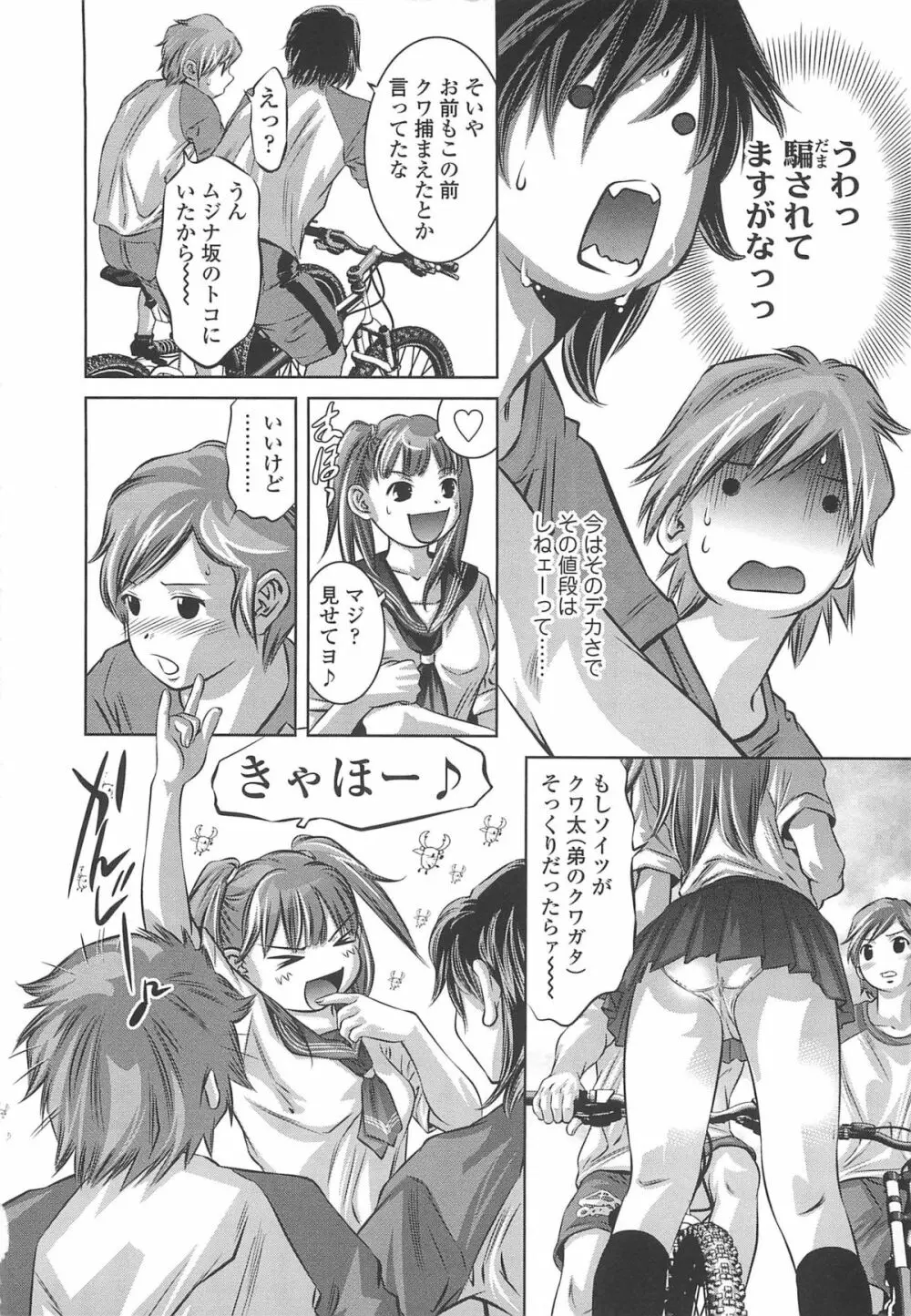めにゅー外サービス Page.129
