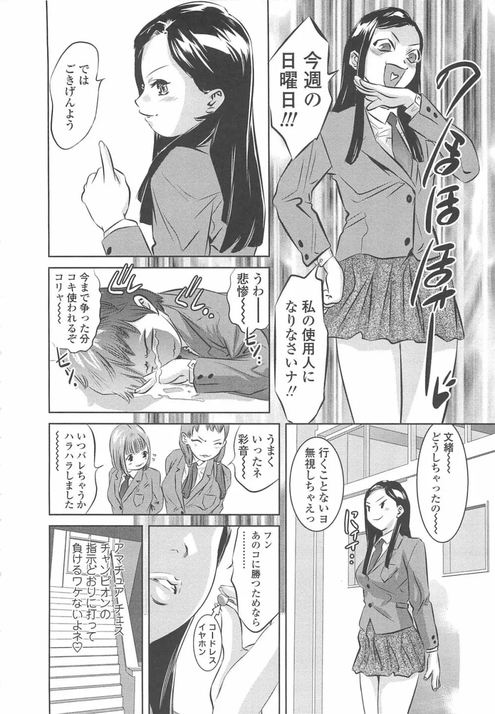 めにゅー外サービス Page.13