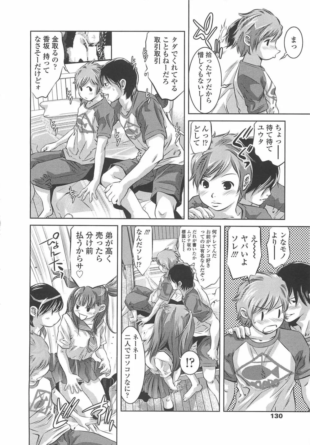 めにゅー外サービス Page.131