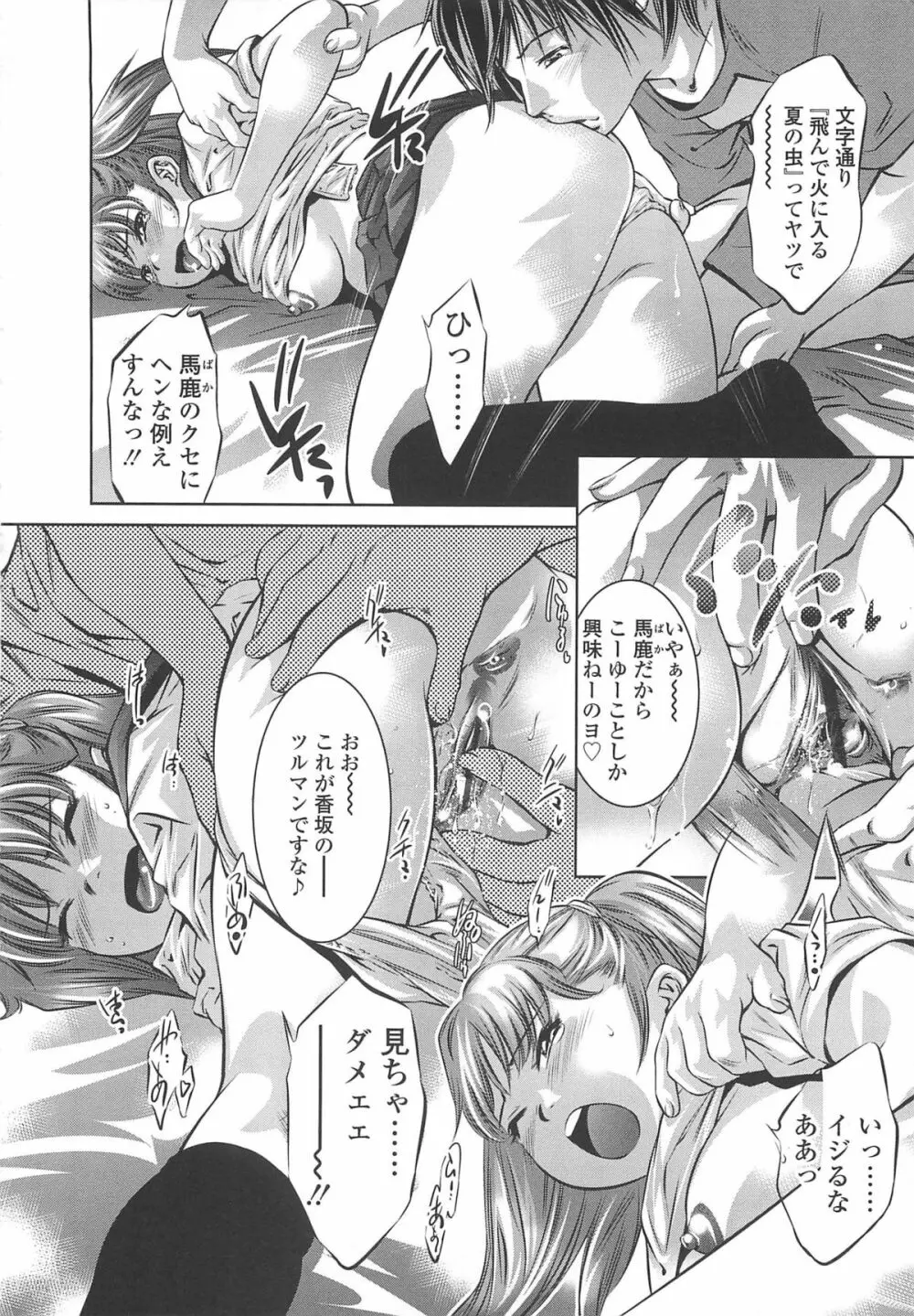 めにゅー外サービス Page.133