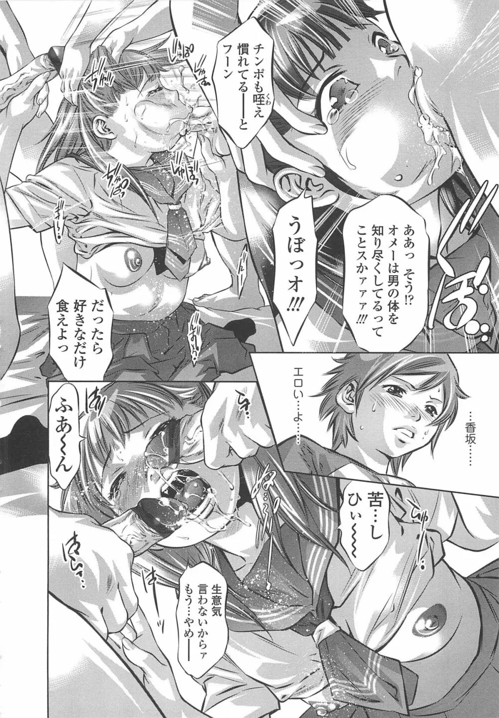 めにゅー外サービス Page.135