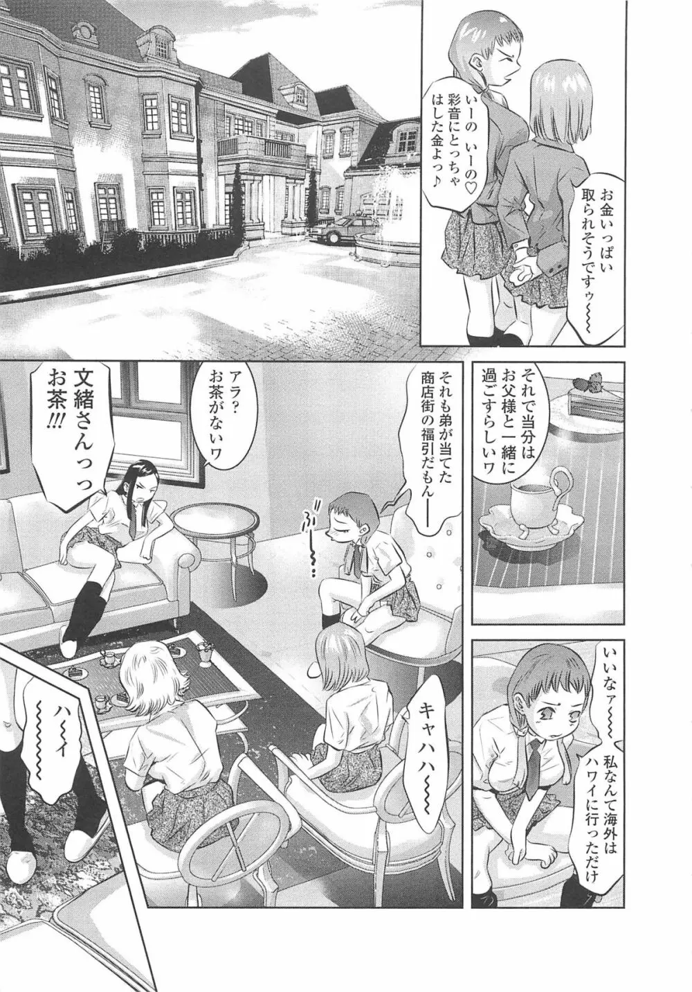 めにゅー外サービス Page.14