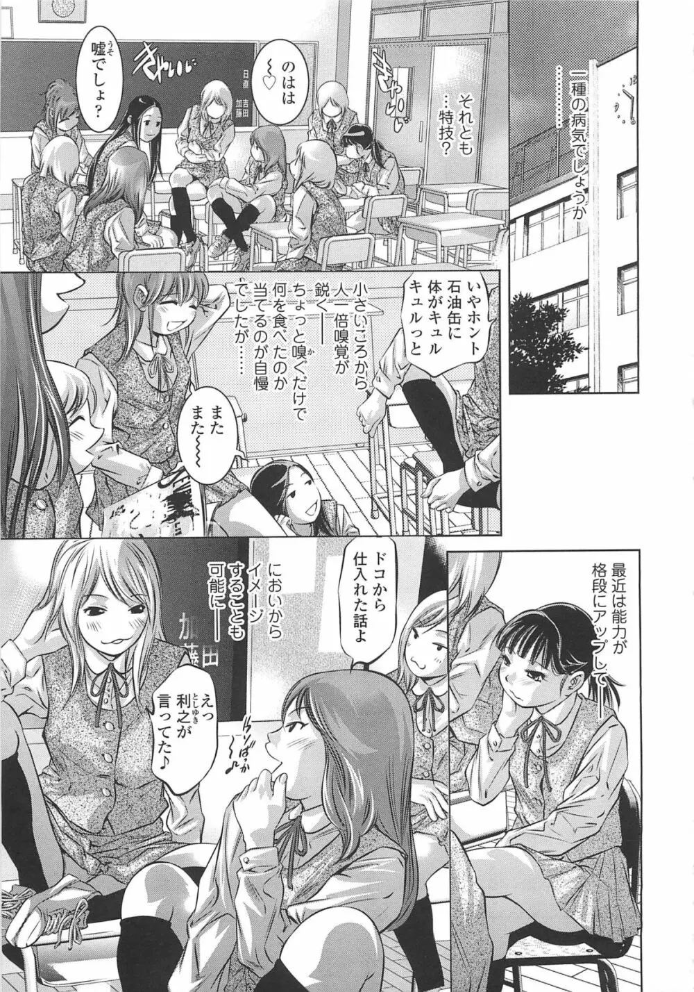 めにゅー外サービス Page.146
