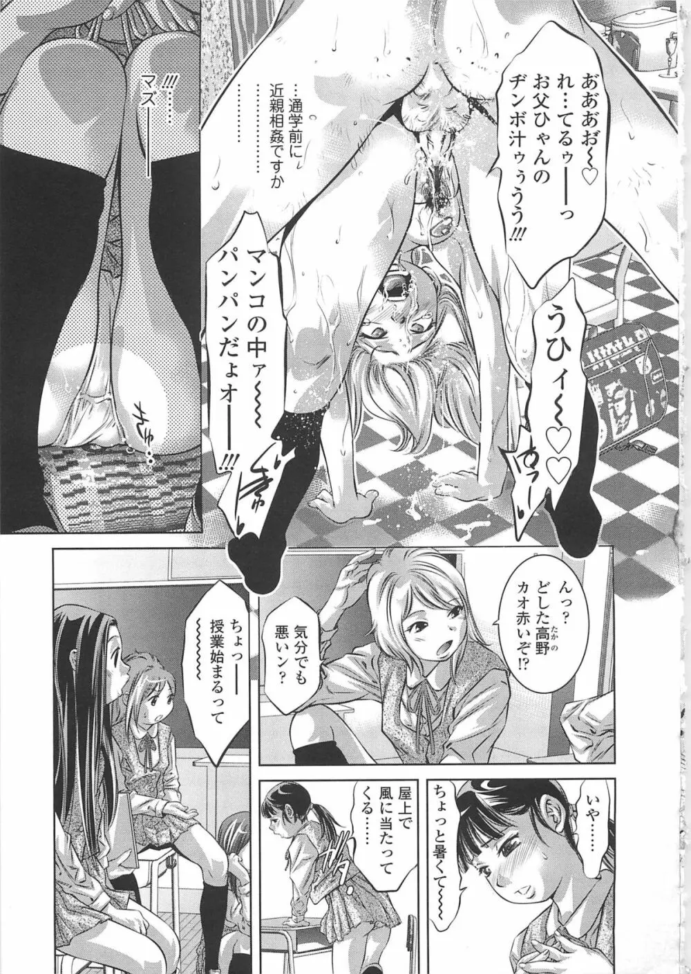 めにゅー外サービス Page.150