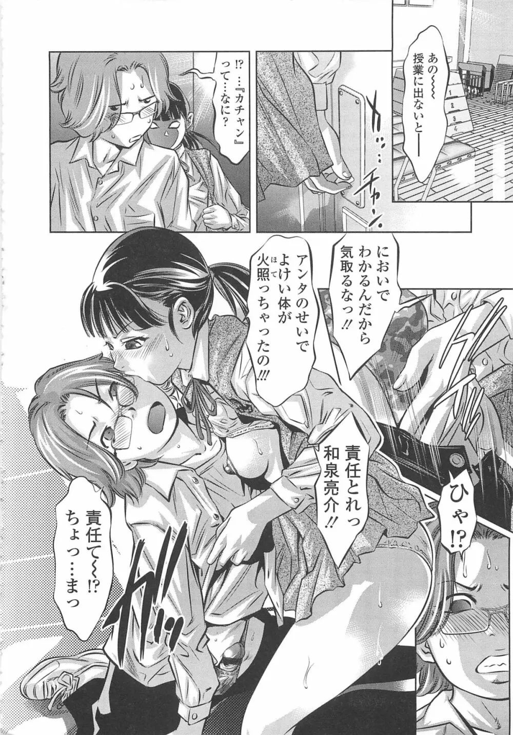 めにゅー外サービス Page.155