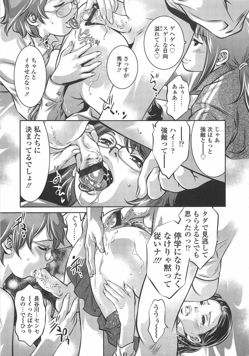 めにゅー外サービス Page.174