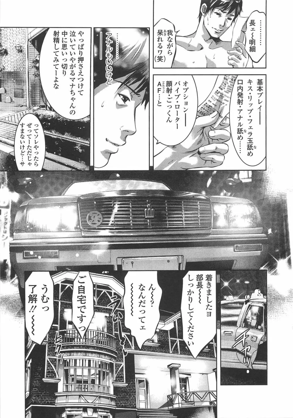 めにゅー外サービス Page.190