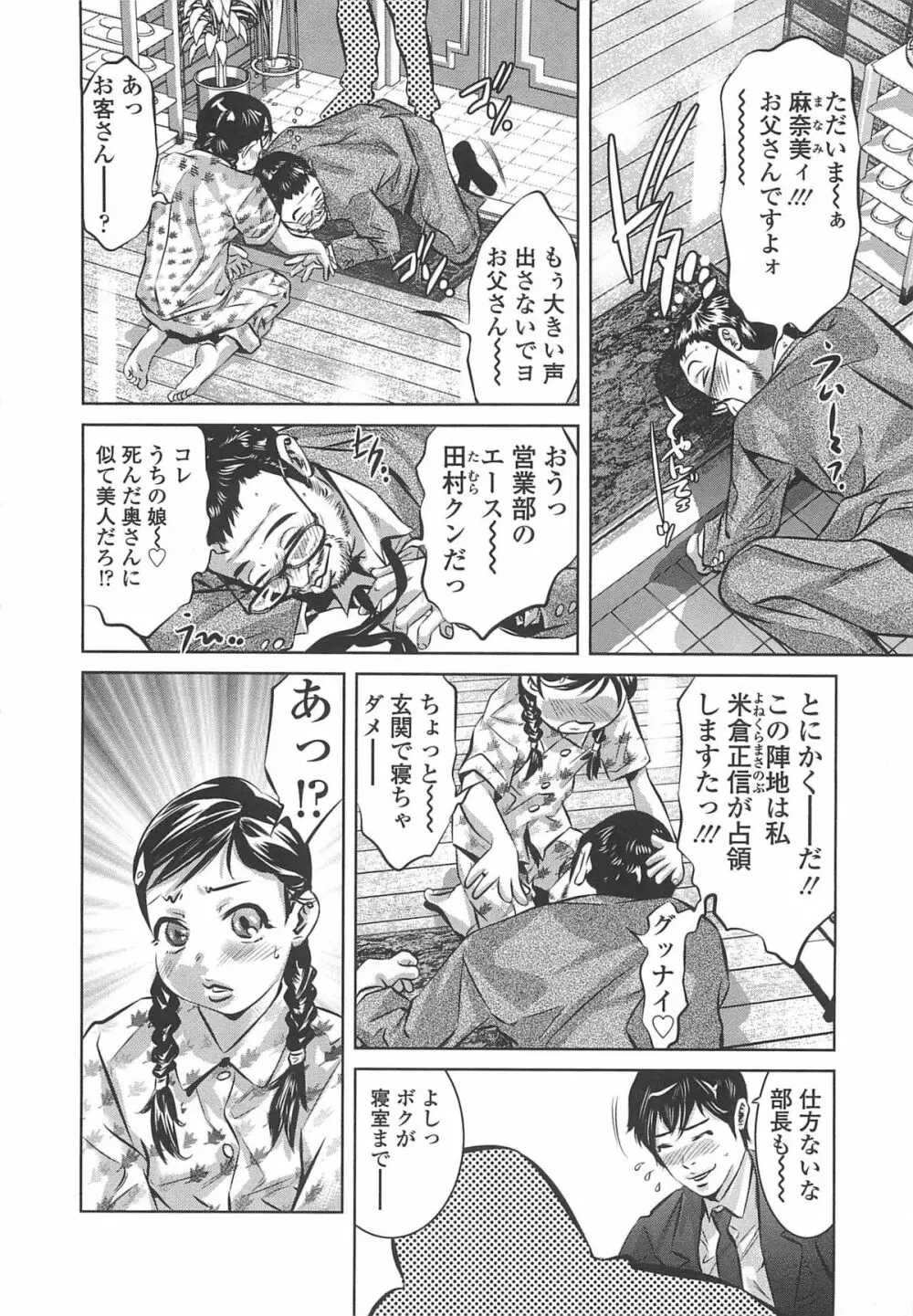 めにゅー外サービス Page.191